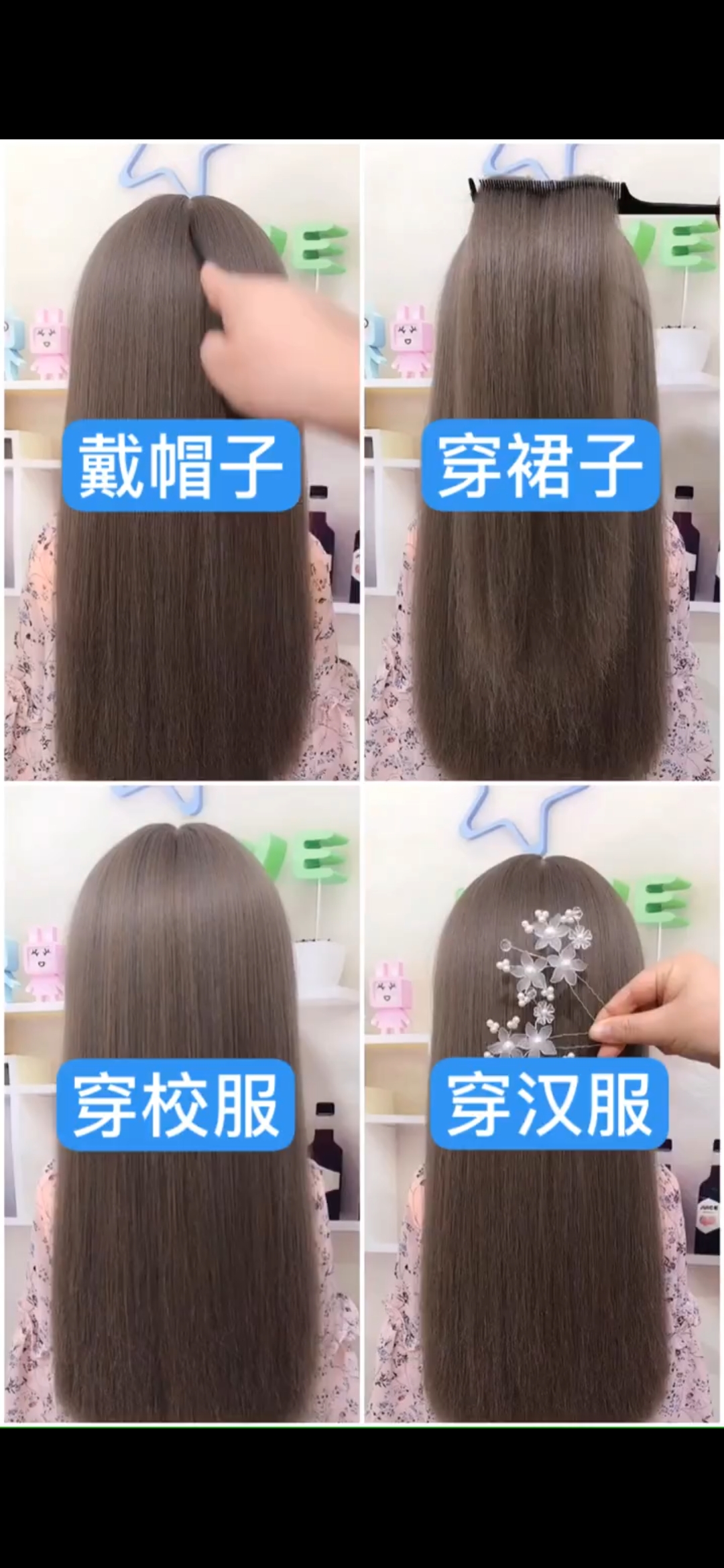 戴帽子。穿裙子。穿校服-穿汉服