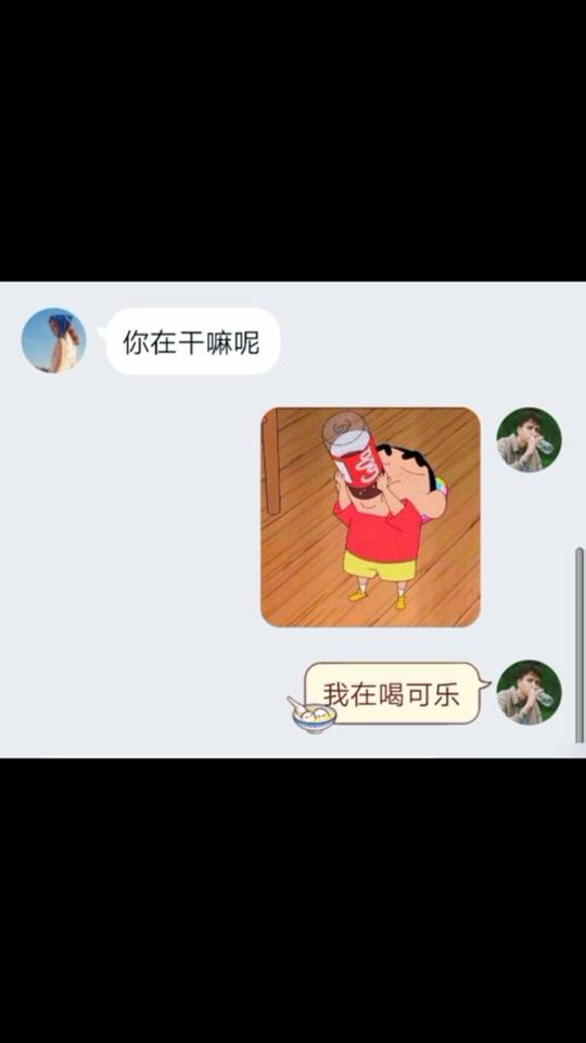 最新蜡笔小新表白图??#给图 #表情包 #每帧都是表情包 @全民小视频小助手