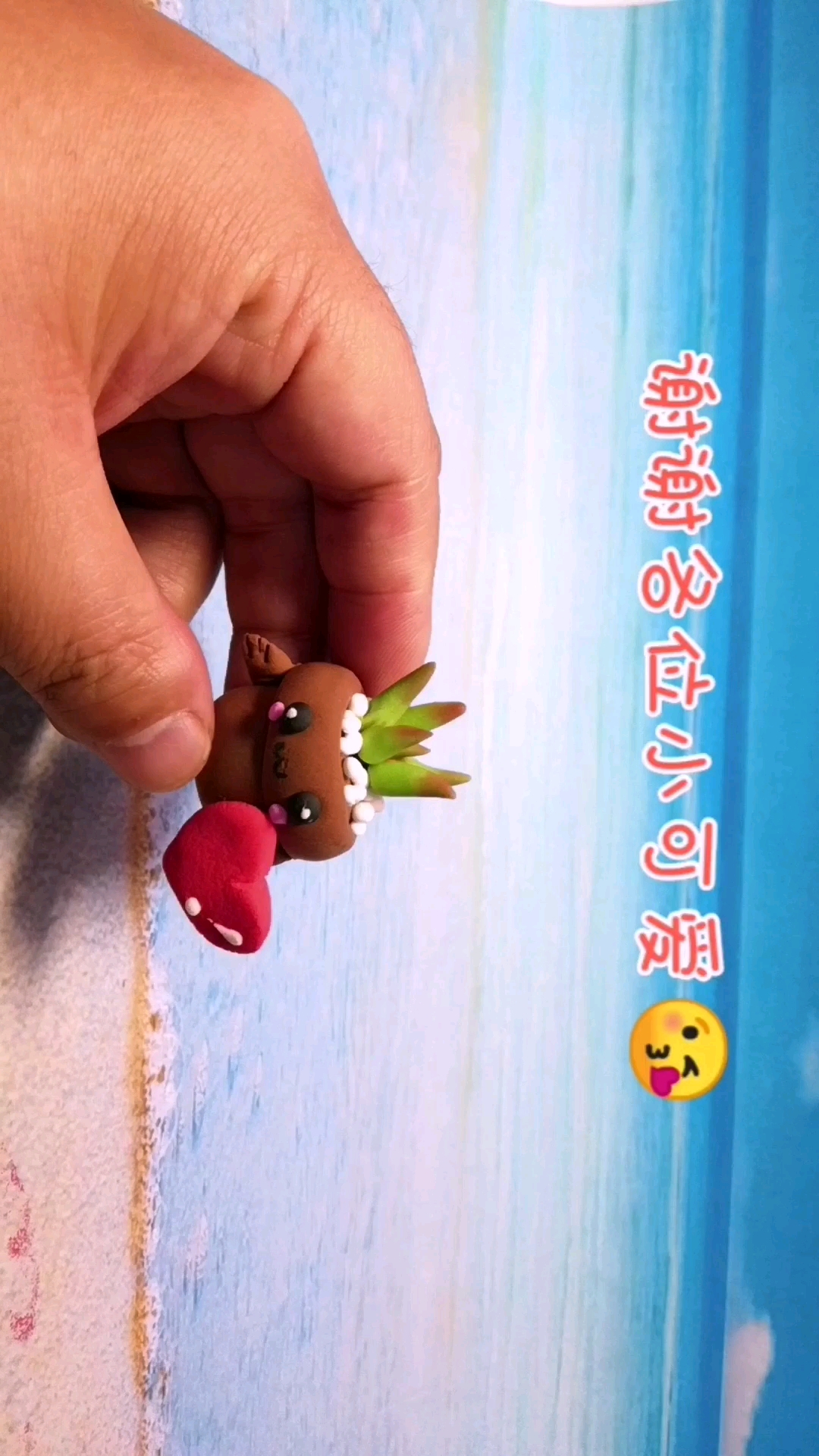 动画版粘土多肉教程