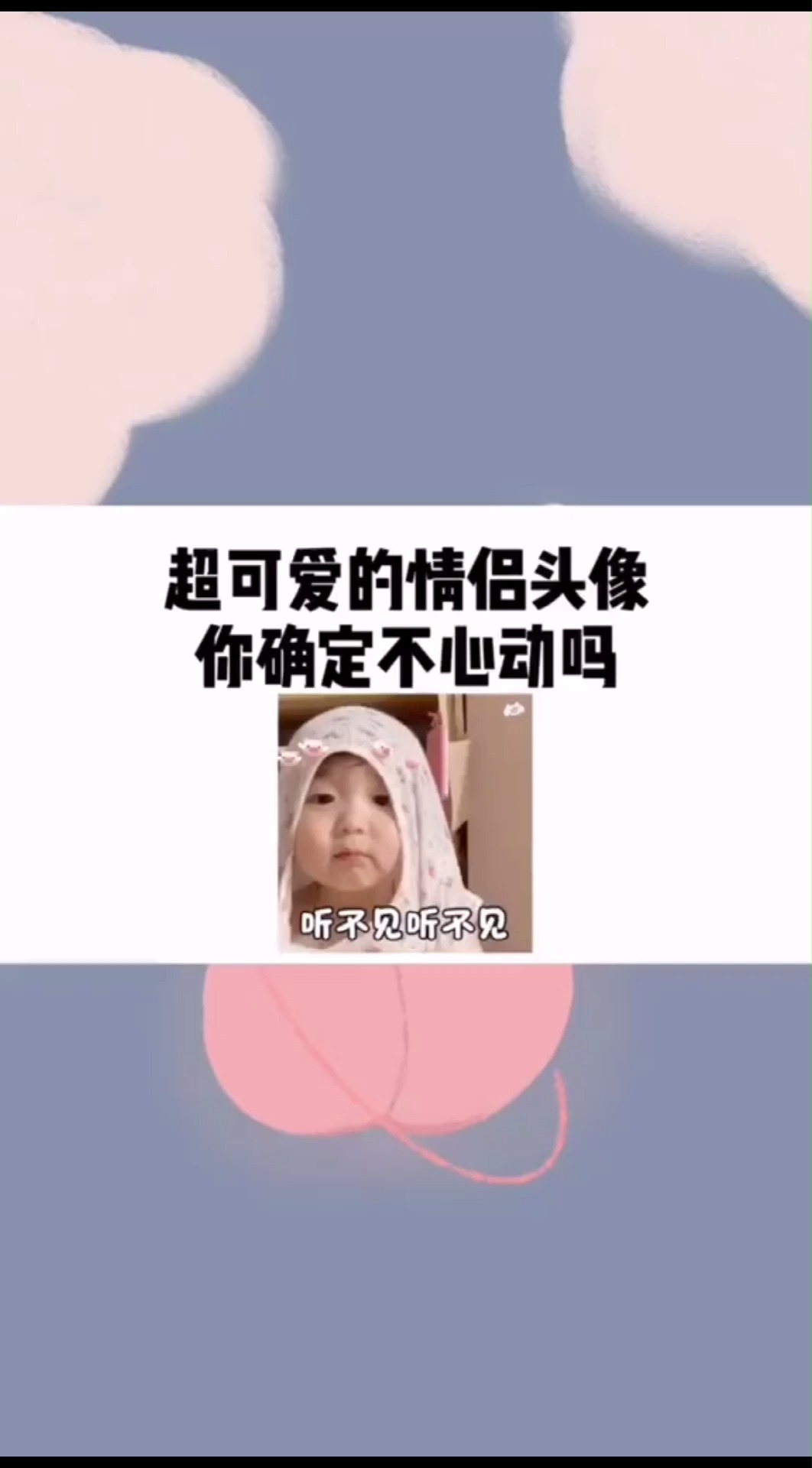 一眼心动的情侣头像