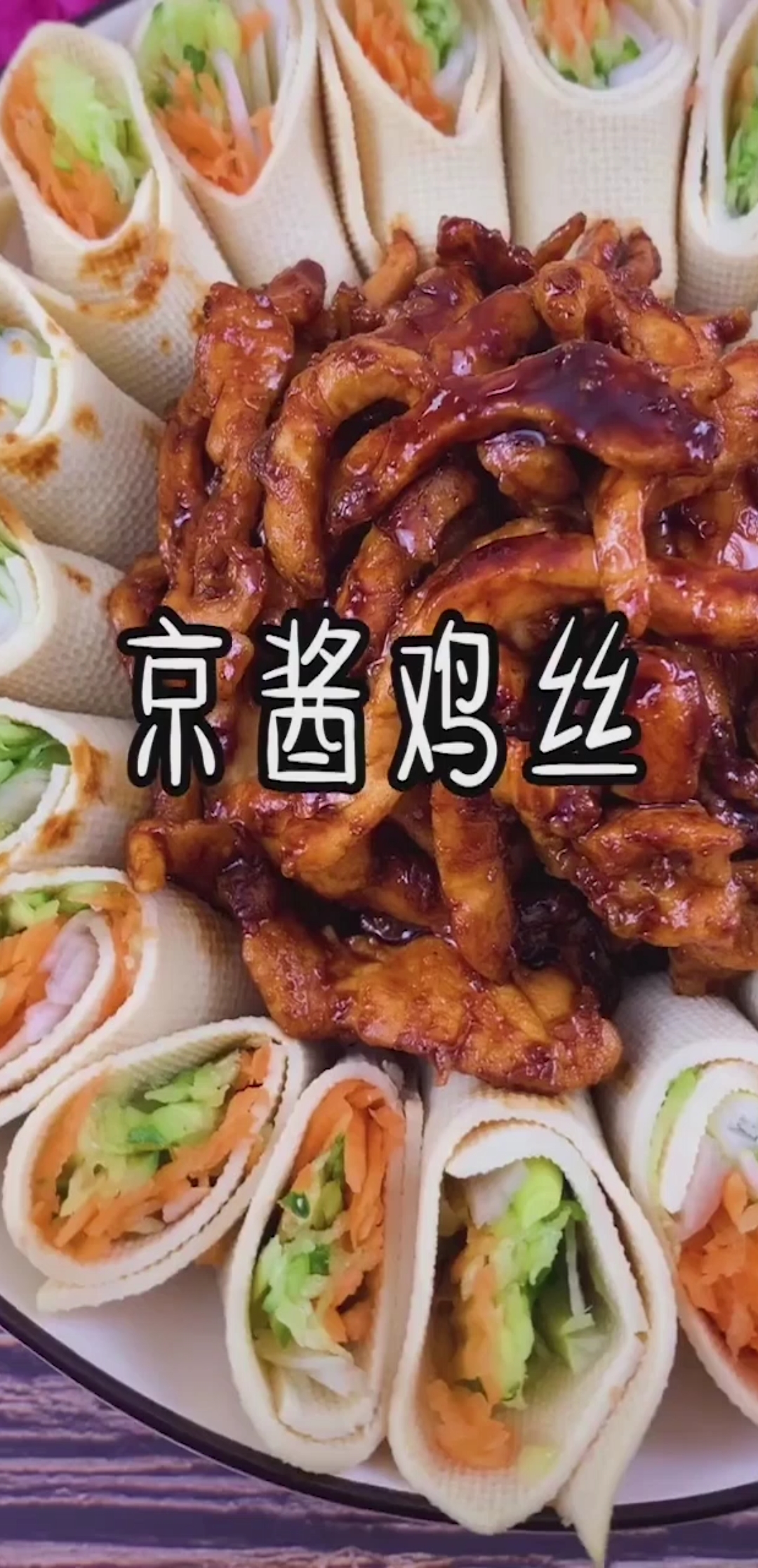 低卡京酱鸡丝,简单又好做
