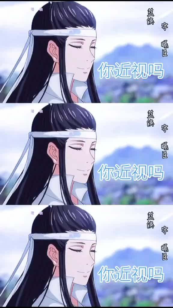 宇宙直男??!!蓝大表示很无奈#曦澄@全民小助手@羡三岁『ACT总部』#act剪辑