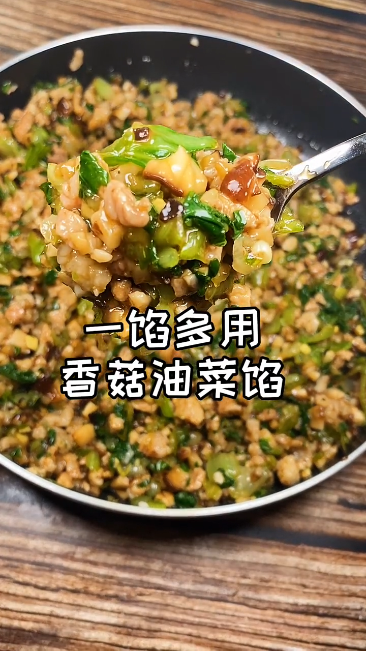 香菇油菜馅包子的做法