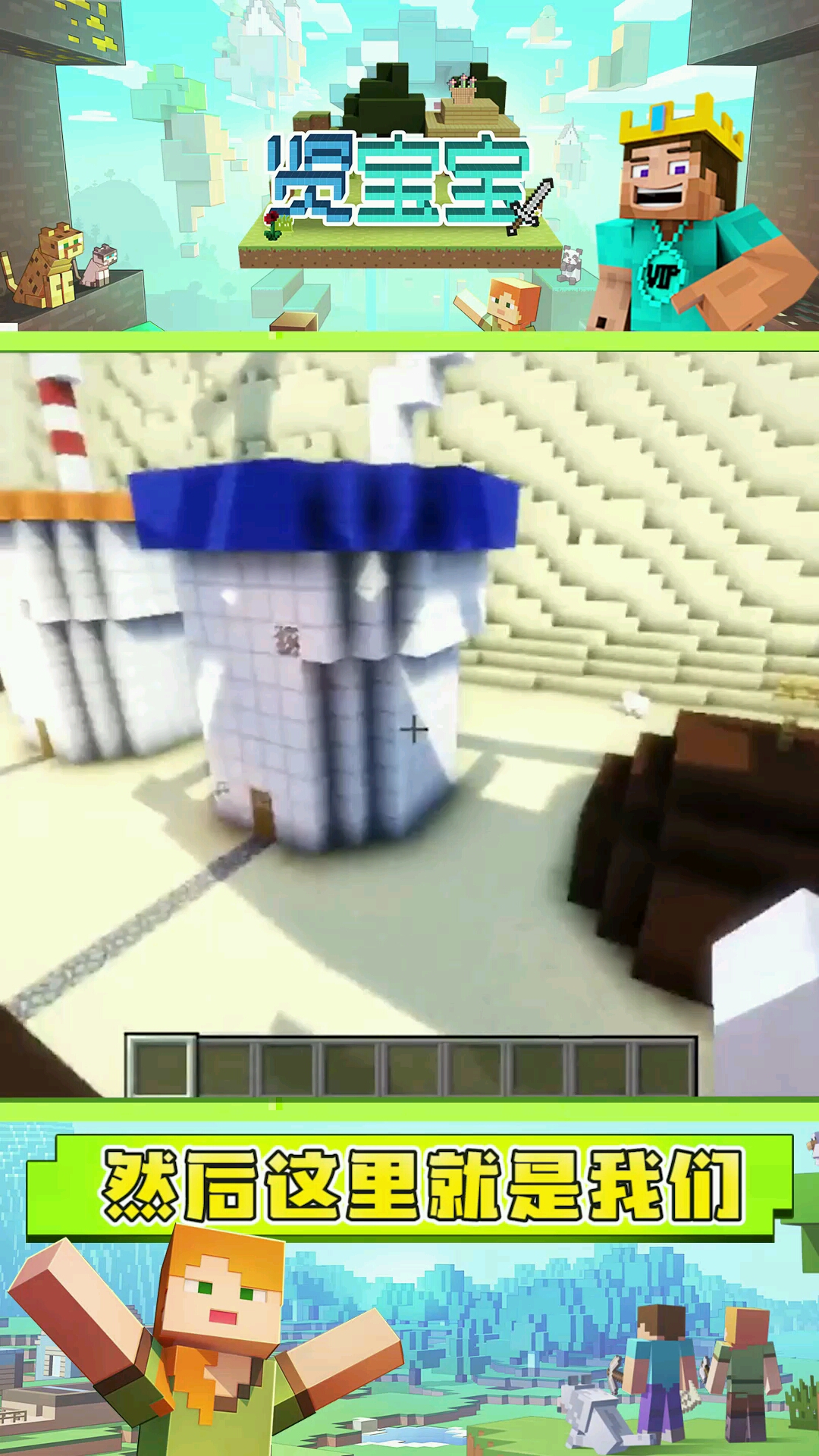 我的世界当派大星的屋子出现在我的世界中会是什么样子