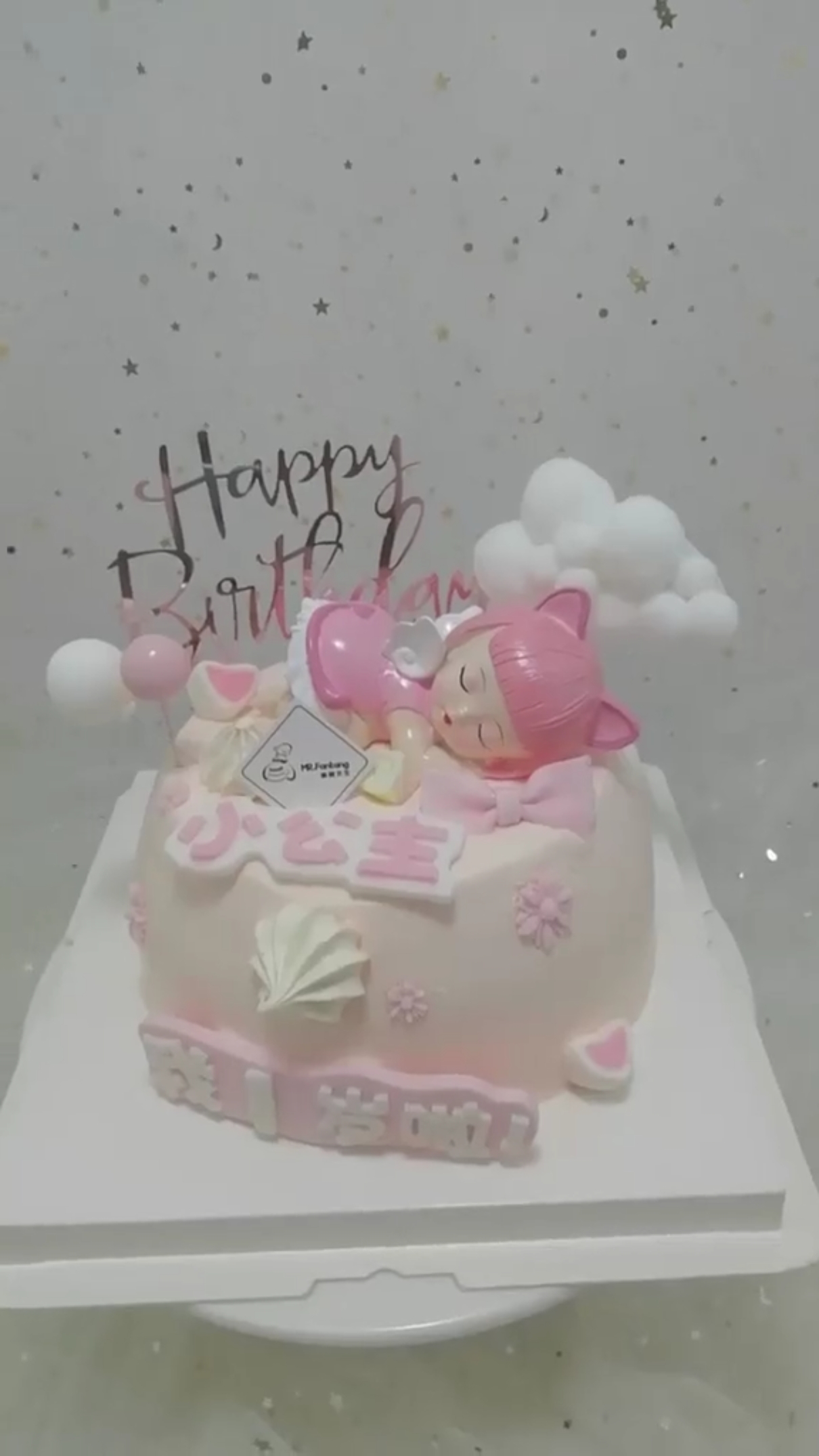 #生日蛋糕#小公主蛋糕