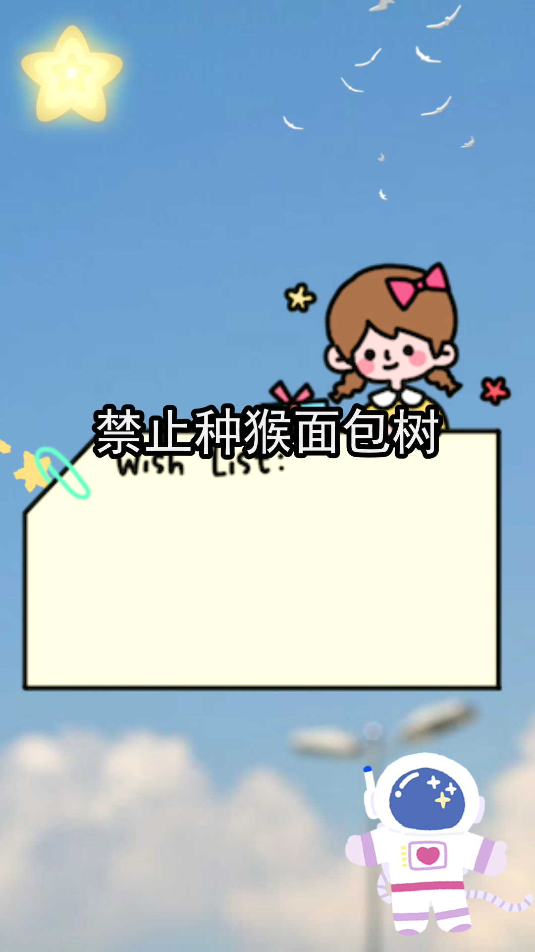 为什么中国禁止种猴面包树