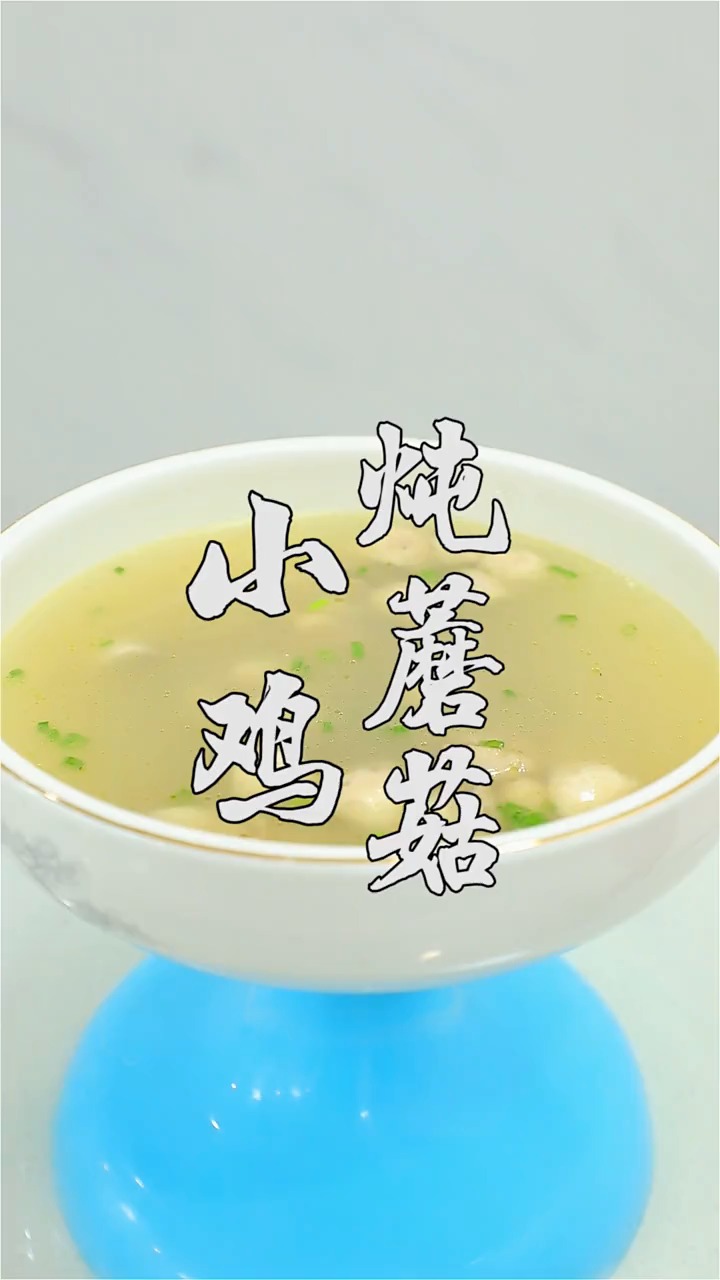 营养又美味的小鸡炖蘑菇,做法简单,值得拥有