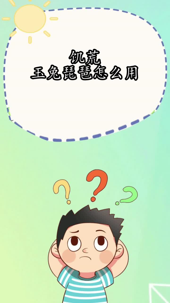 饥荒玉兔琵琶怎么用,你掌握了吗