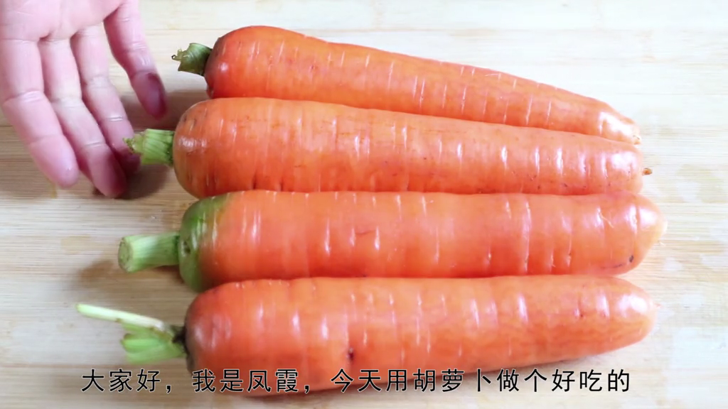 红萝卜馅包子怎么调馅