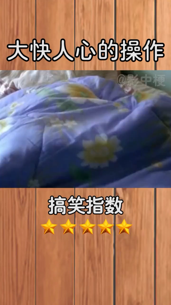 #搞笑段子剧#大快人心的操作,看完这个舒坦了!