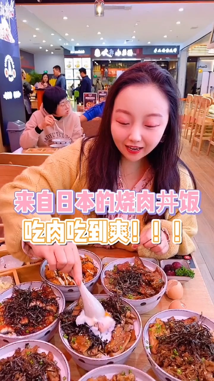 超火的日式烧肉丼饭!吃肉吃到爽!食材比日式高端烤肉料理还要好!