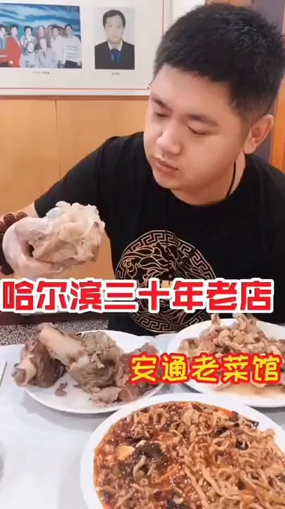 哈尔滨三十年老店,安通老菜馆