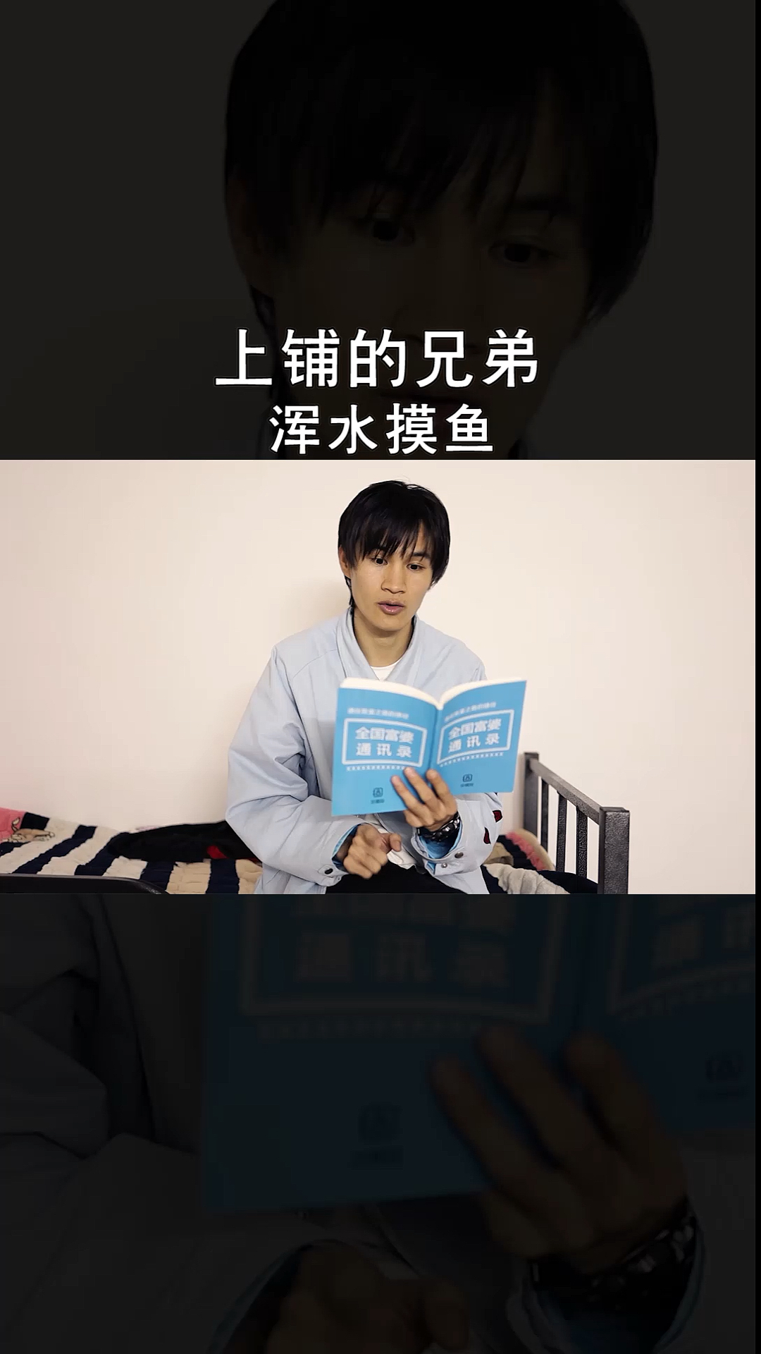 #搞笑段子剧#我怀疑你在套我话