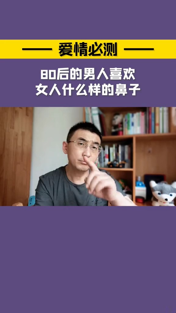 八零后的男人喜欢女人什么样的鼻型#鼻型#王心凌#8090后-