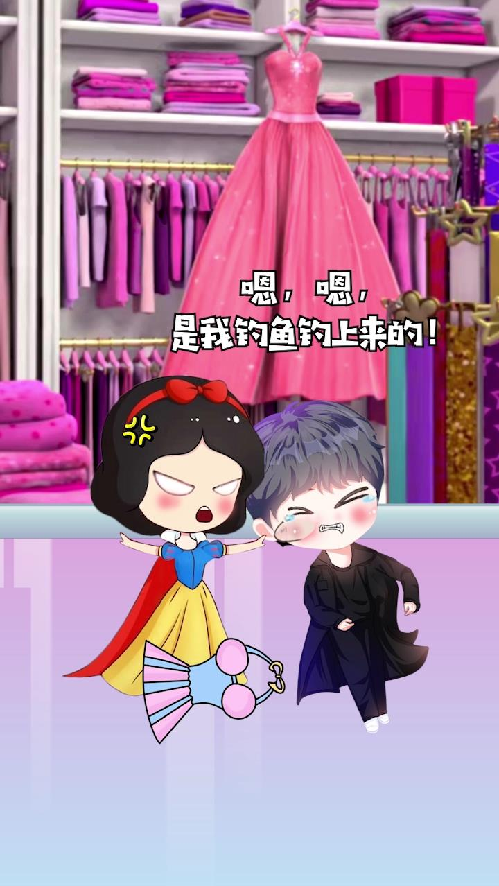 #动画#白雪发现了女生的衣服,王子说是钓鱼钓上来的,他说的是真的吗?