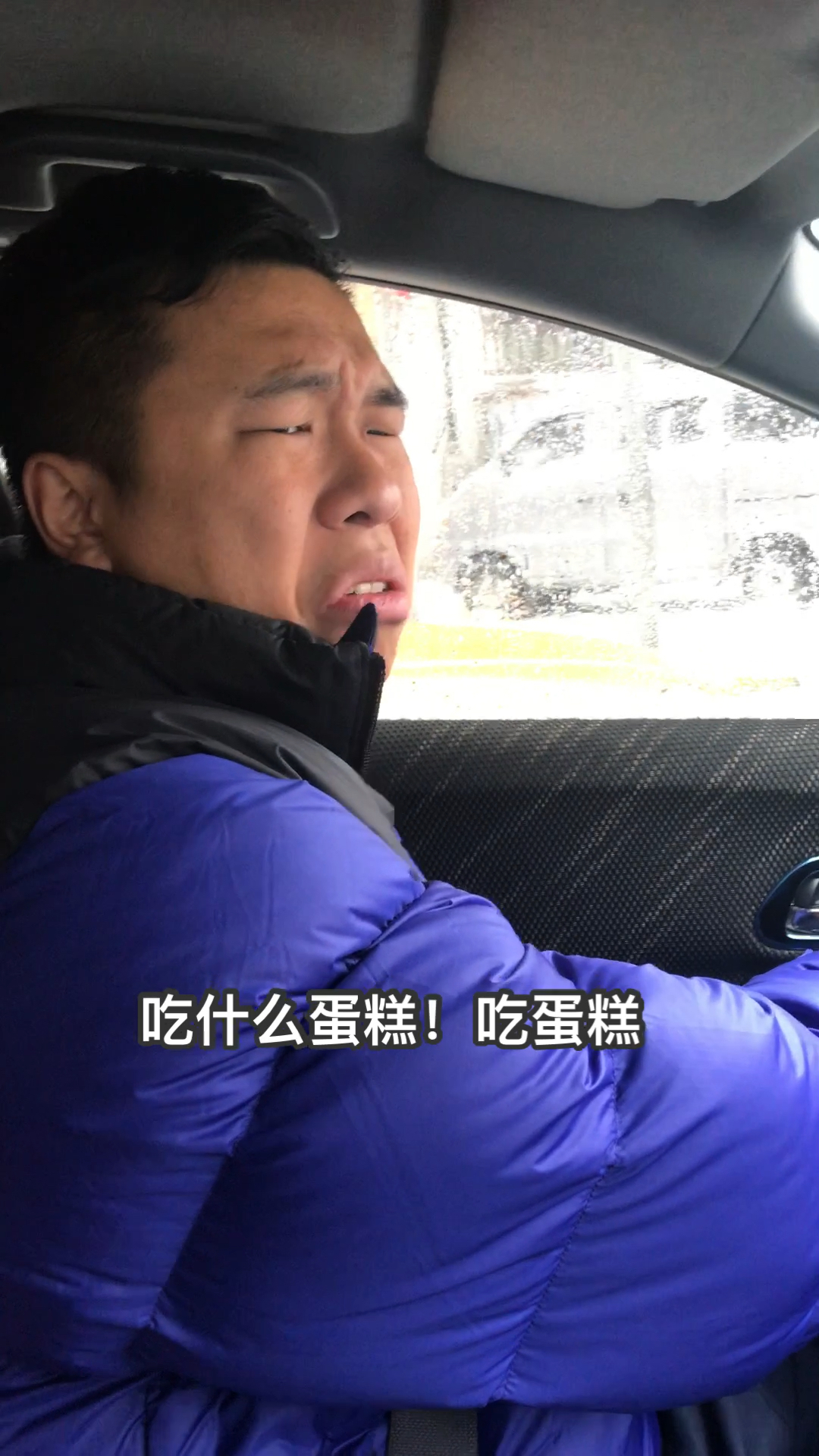 #搞笑段子剧#吃什么蛋糕!吃蛋糕!