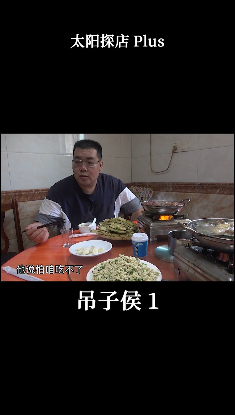 #我的探店日记#北京美食吊子侯