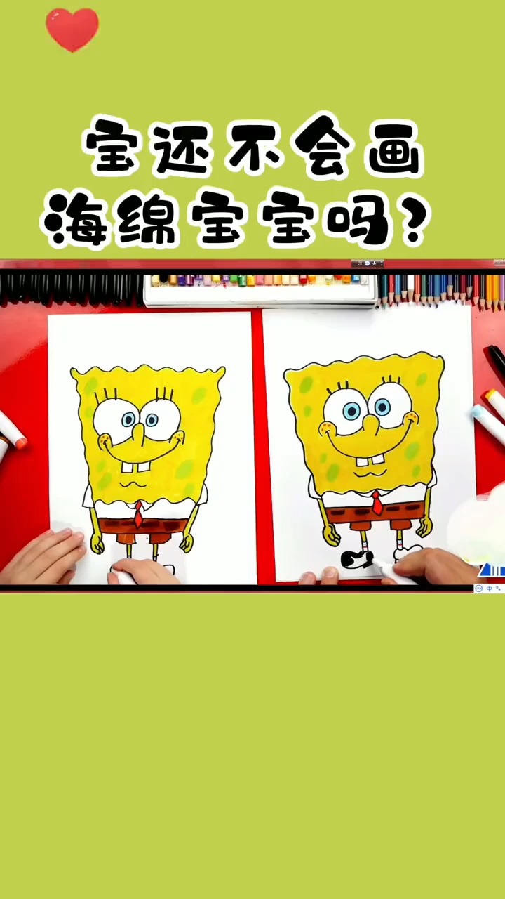 海绵宝宝简笔画