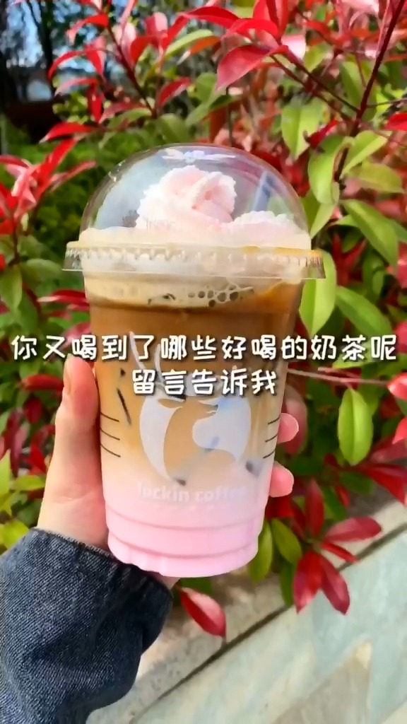 #美食#精美三月奶茶报告,这四杯最好喝草莓大福奶茶瑞幸新品芋泥啵啵绿茶