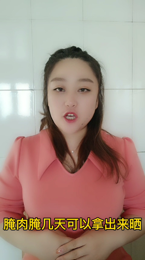 腌肉腌几天可以拿出来晒