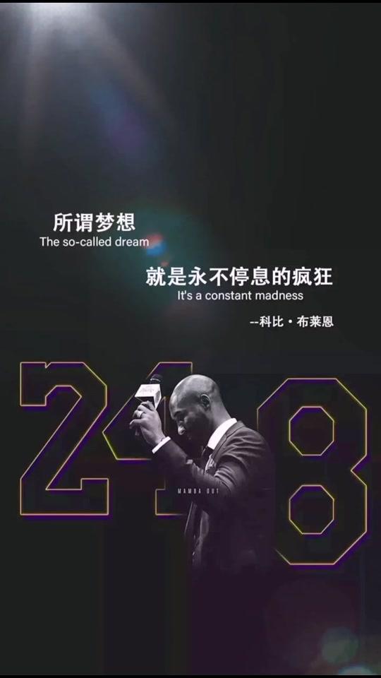 所谓巨星,都是咬牙坚持下来后带给自己的一丝丝温暖而已。#壁纸 #科比 #詹姆斯 #动态壁纸