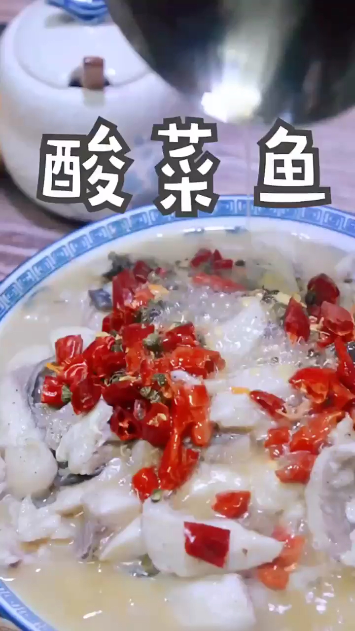 #舌尖上的旅行#酸菜鱼没你想呃呃那么难,这样做最好吃!!!在家尝试下吧,给我个红心好吗?