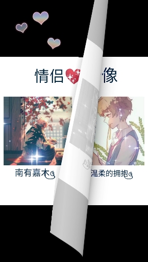 #情侣头像#情头喜欢吗？