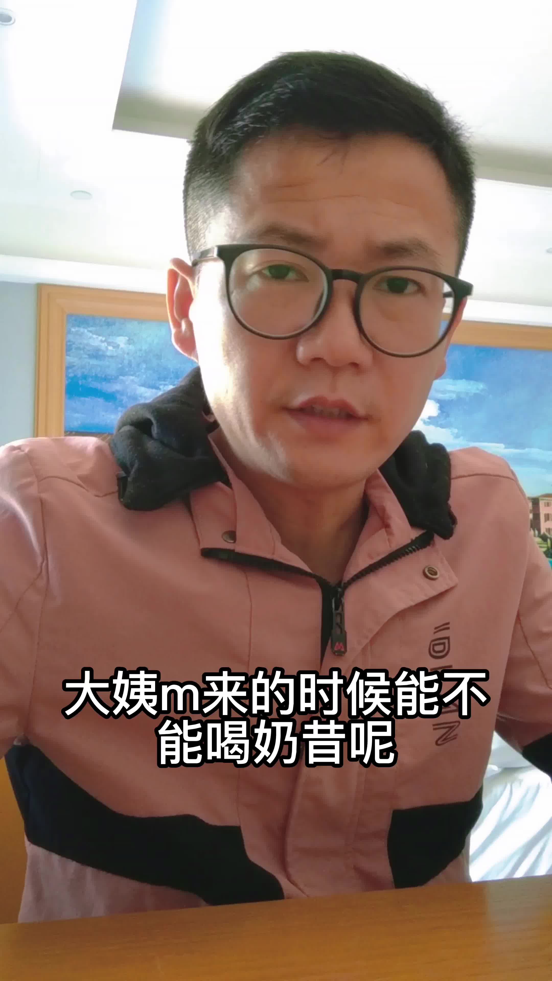 大姨妈来的时候能不能喝奶昔呢?