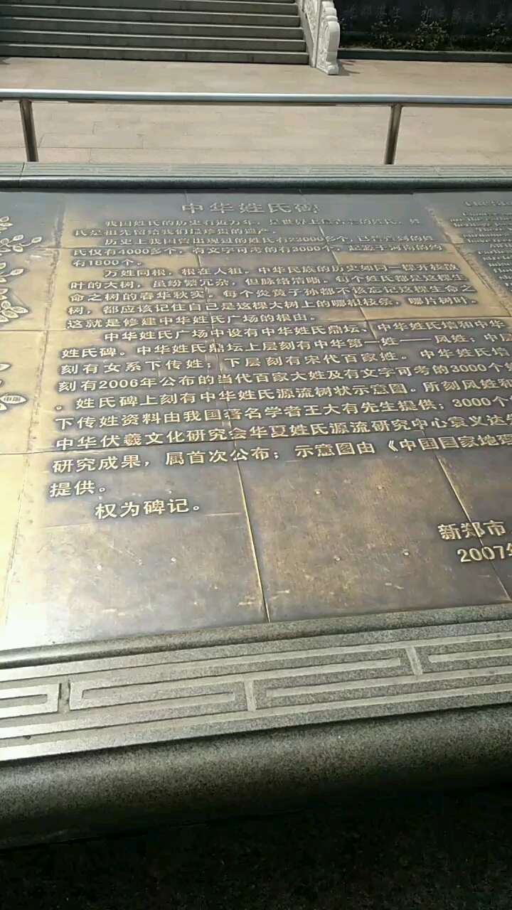 百家姓
