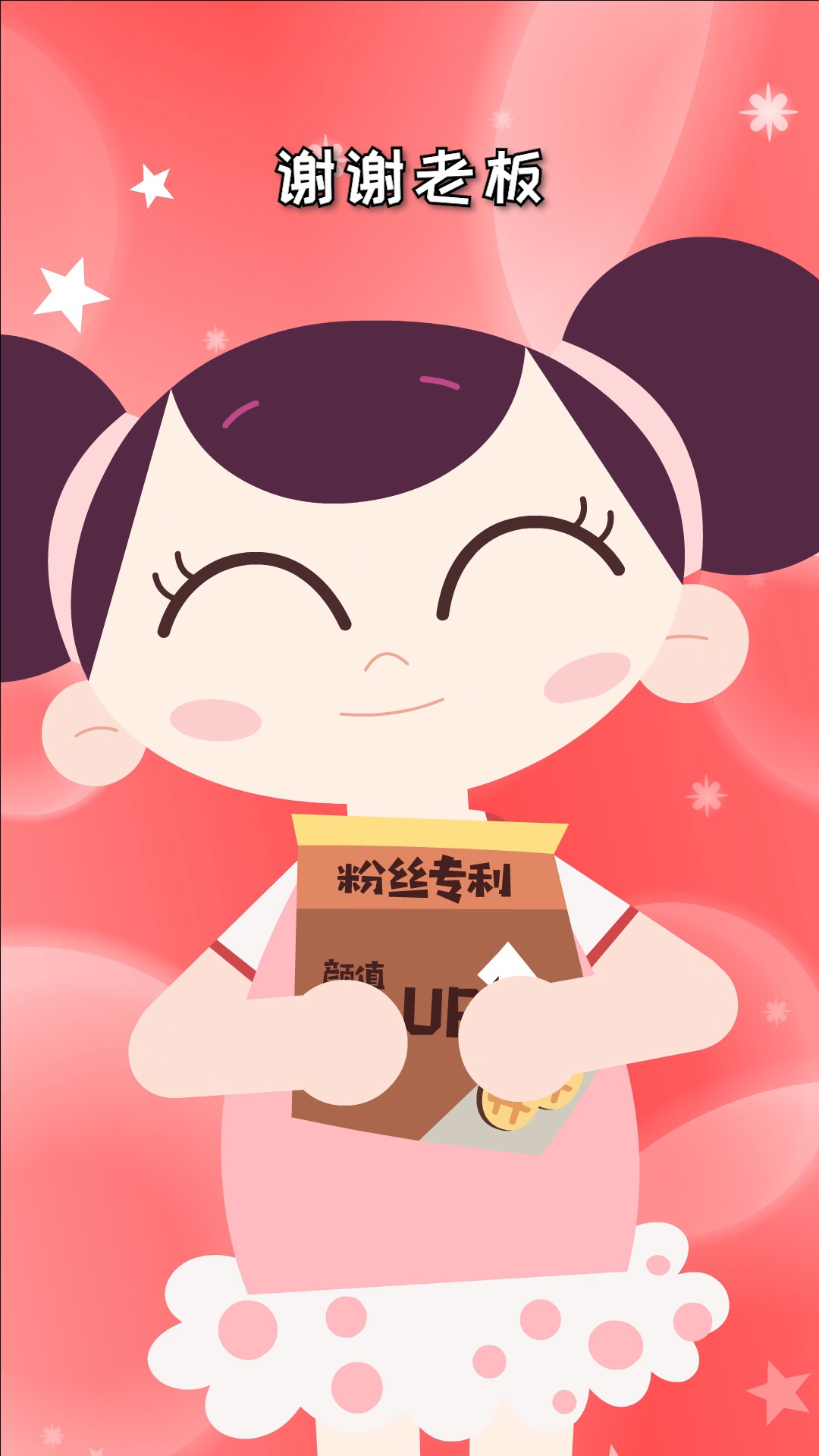 #原创动漫#假如身上的肉可以换愿望,你会换什么?