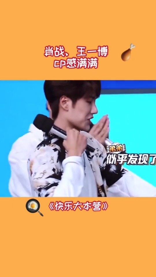 肖战和王一博合体果然不一般,感爆棚!
