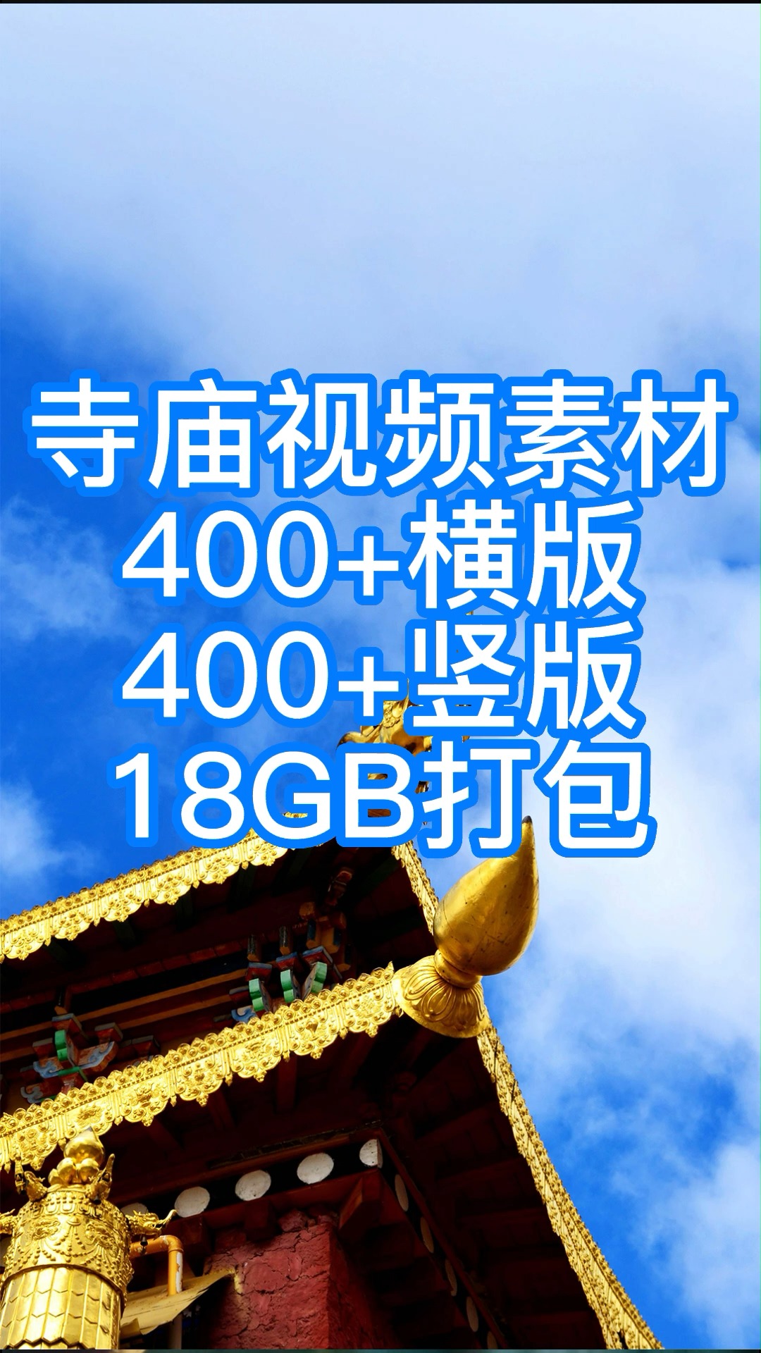 #寺庙#寺庙禅意香火祈福香炉佛像古寺和尚高清自媒体短视频素材