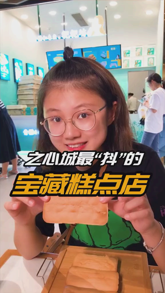 #全民好物节#这个网红蛋糕为什么叫粑粑糕?之心城负一楼网红店打卡