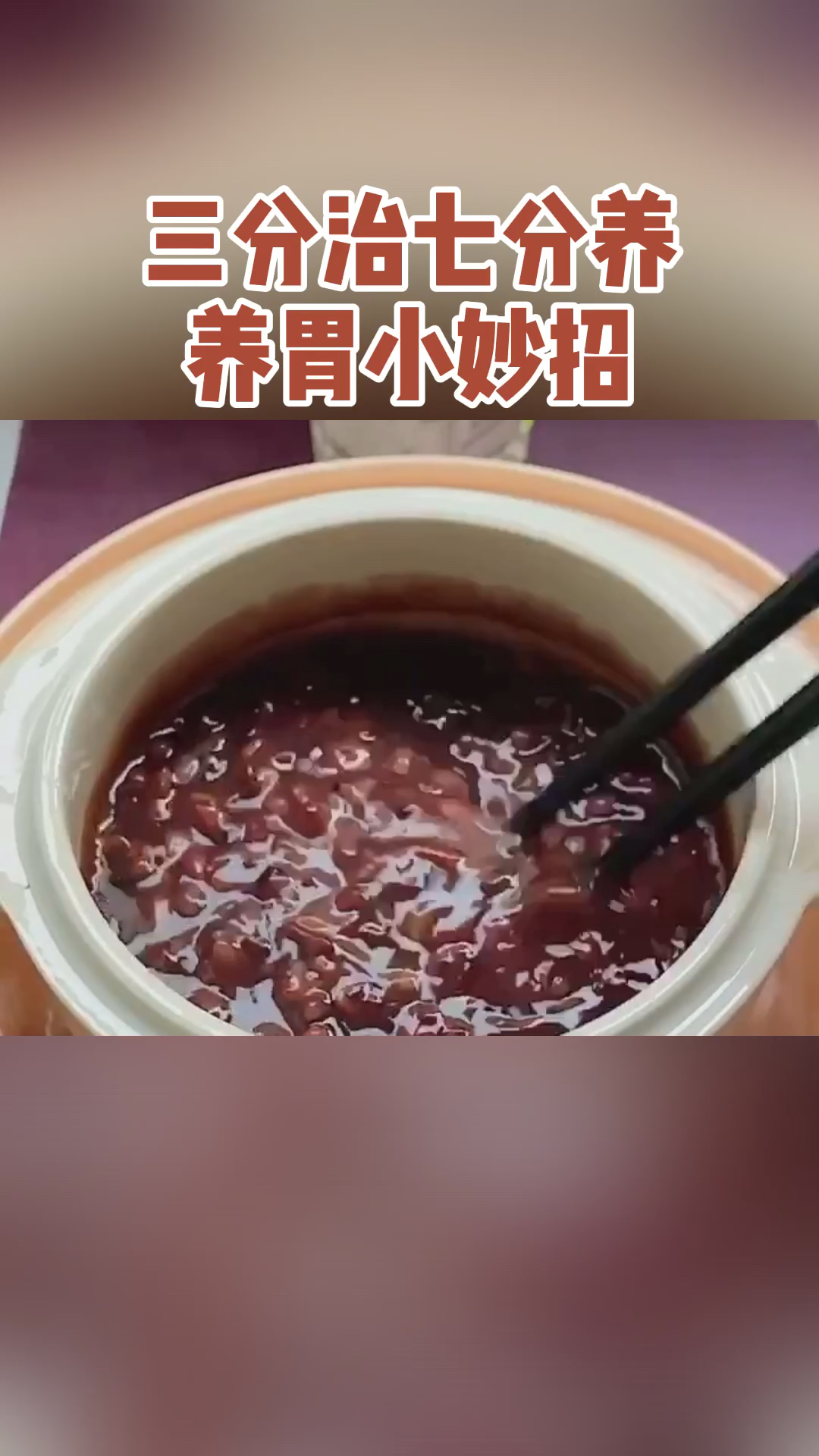 #健康养生#现代人,多少对胃都有损伤,这几种食物,有好吃又能养胃,何乐而不为