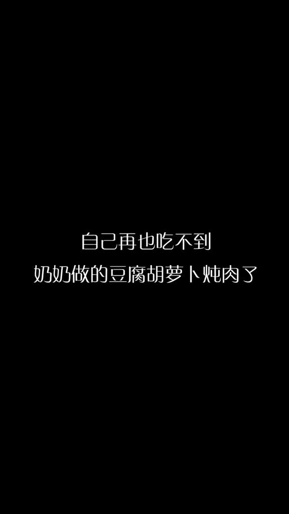 每个人都有一道自己印象深刻但是再也吃不到的菜可能是因为种种原因但是不管怎么样所有人记得按时