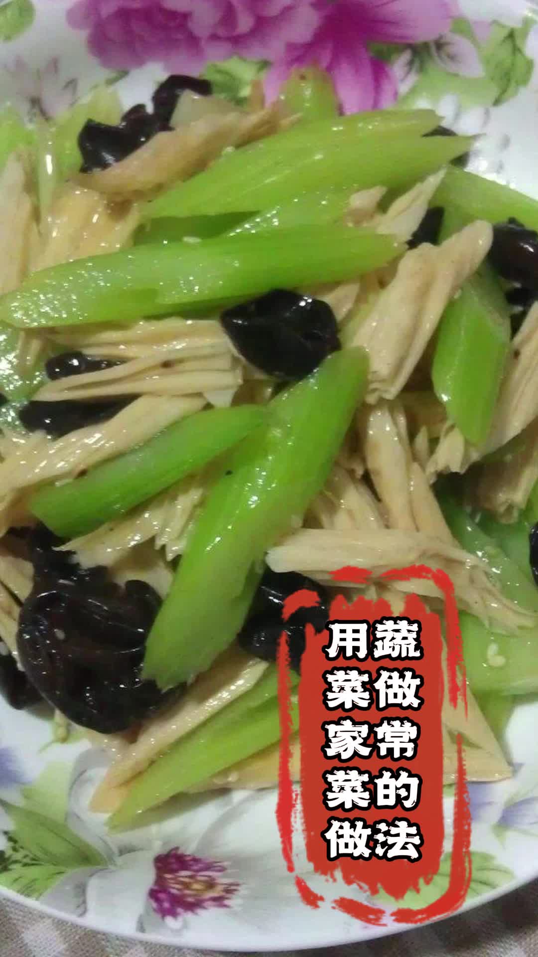 用蔬菜做家常菜的做法,你了解了吗