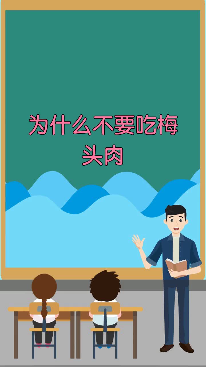 为什么不要吃梅头肉