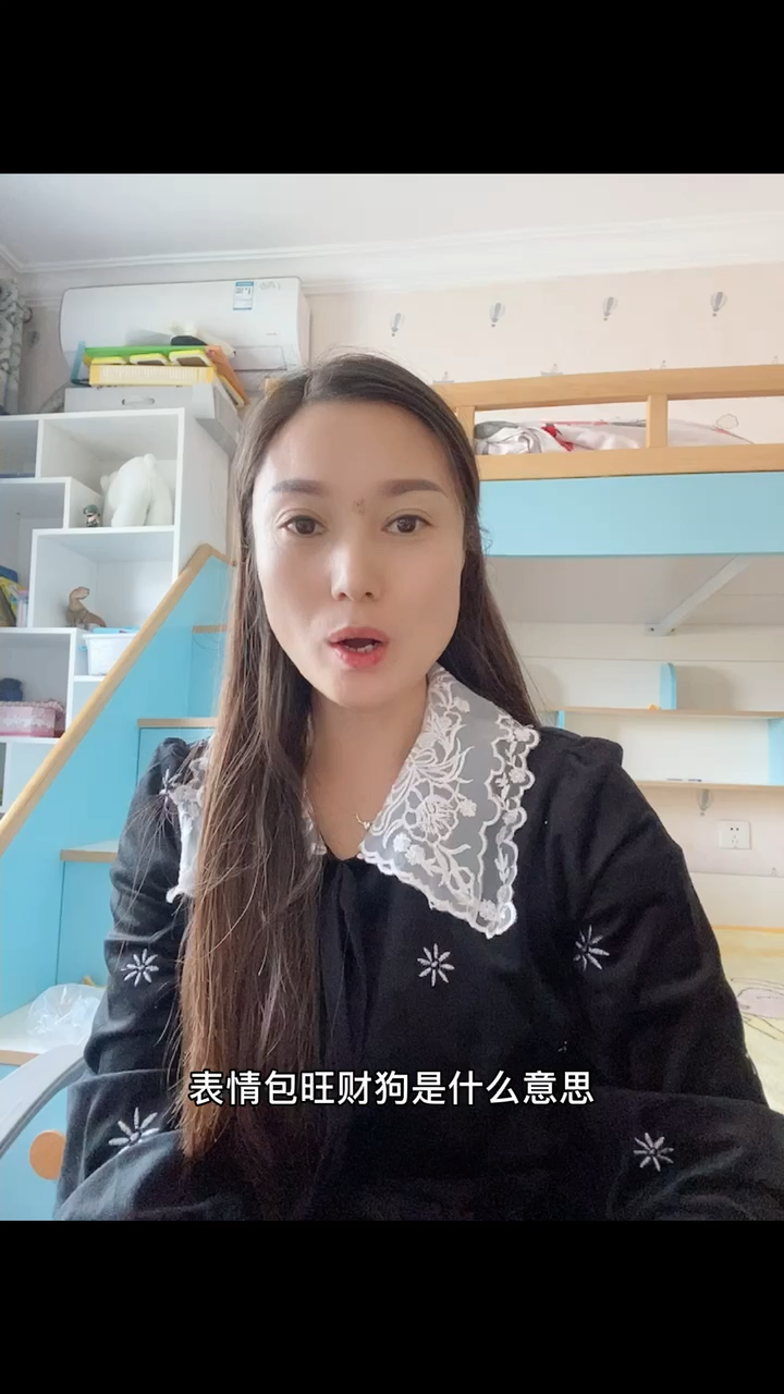 表情包旺财狗是什么意思?