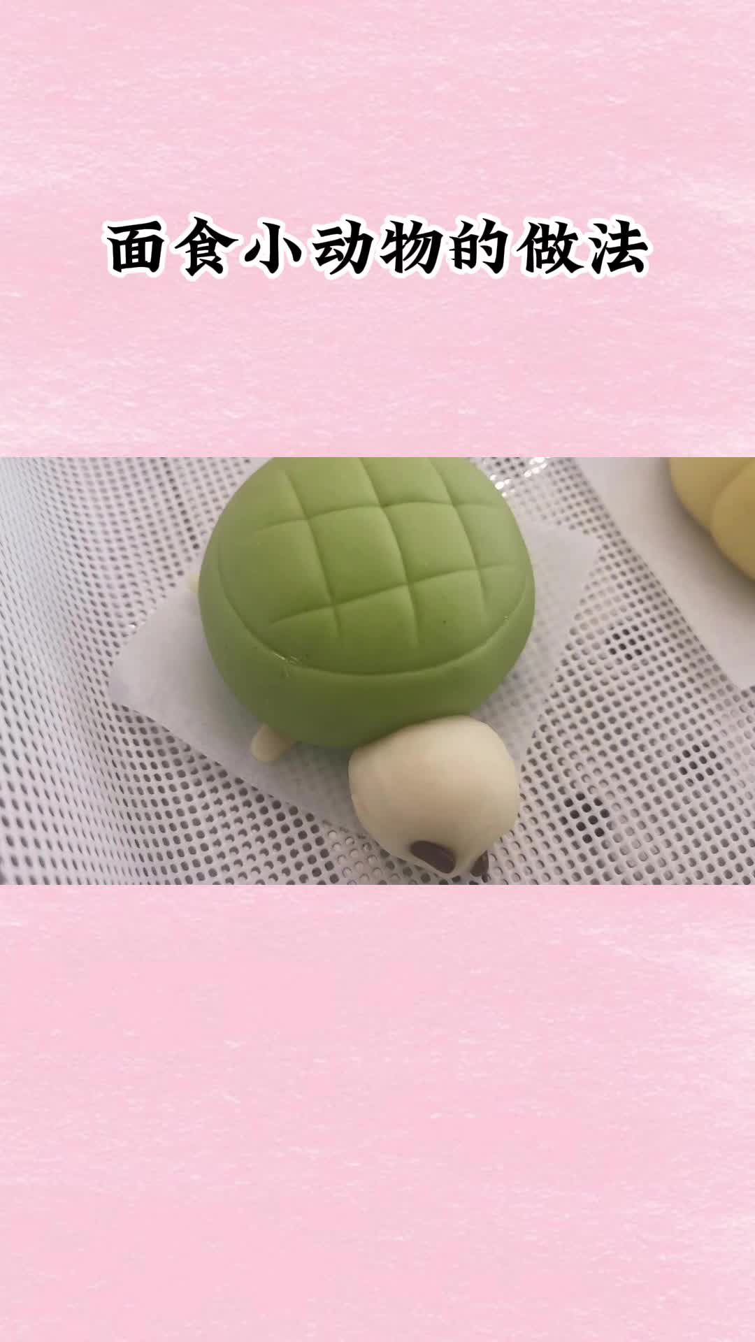 简单又快速做的面食小动物的方法,一起来看看吧