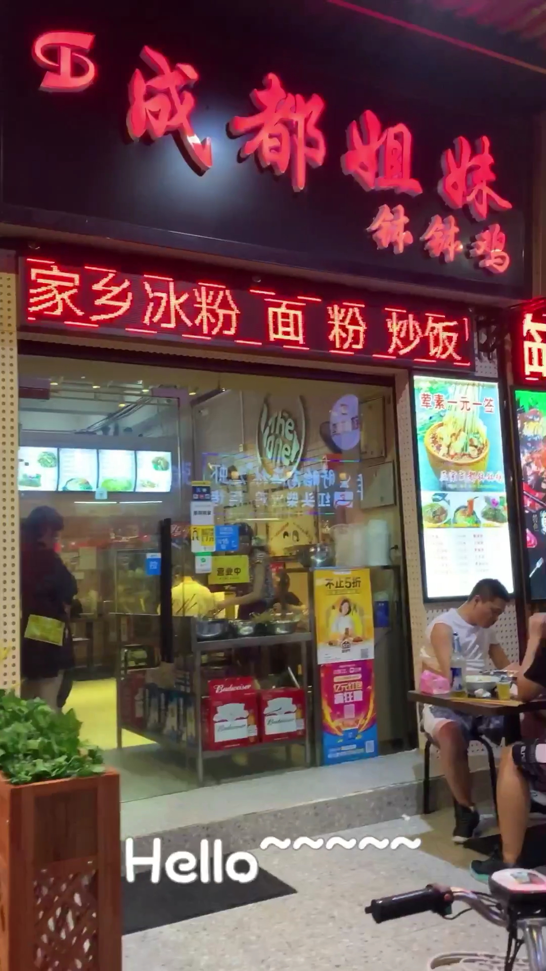 #美食#广州超正宗的成都钵钵鸡