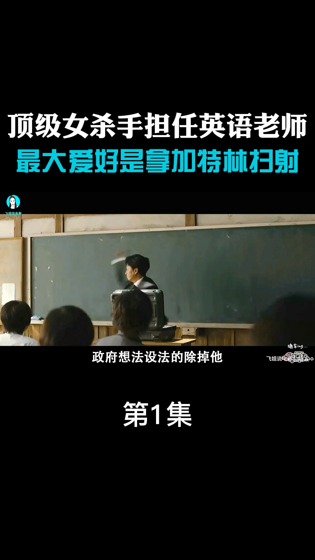 #好看电影#男子被注射神秘药物,变成章鱼模样,其实他是个高级杀手
