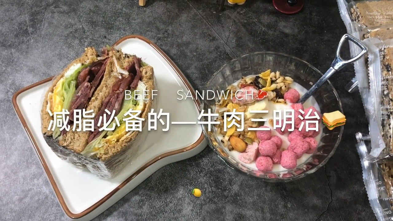 牛肉三明治