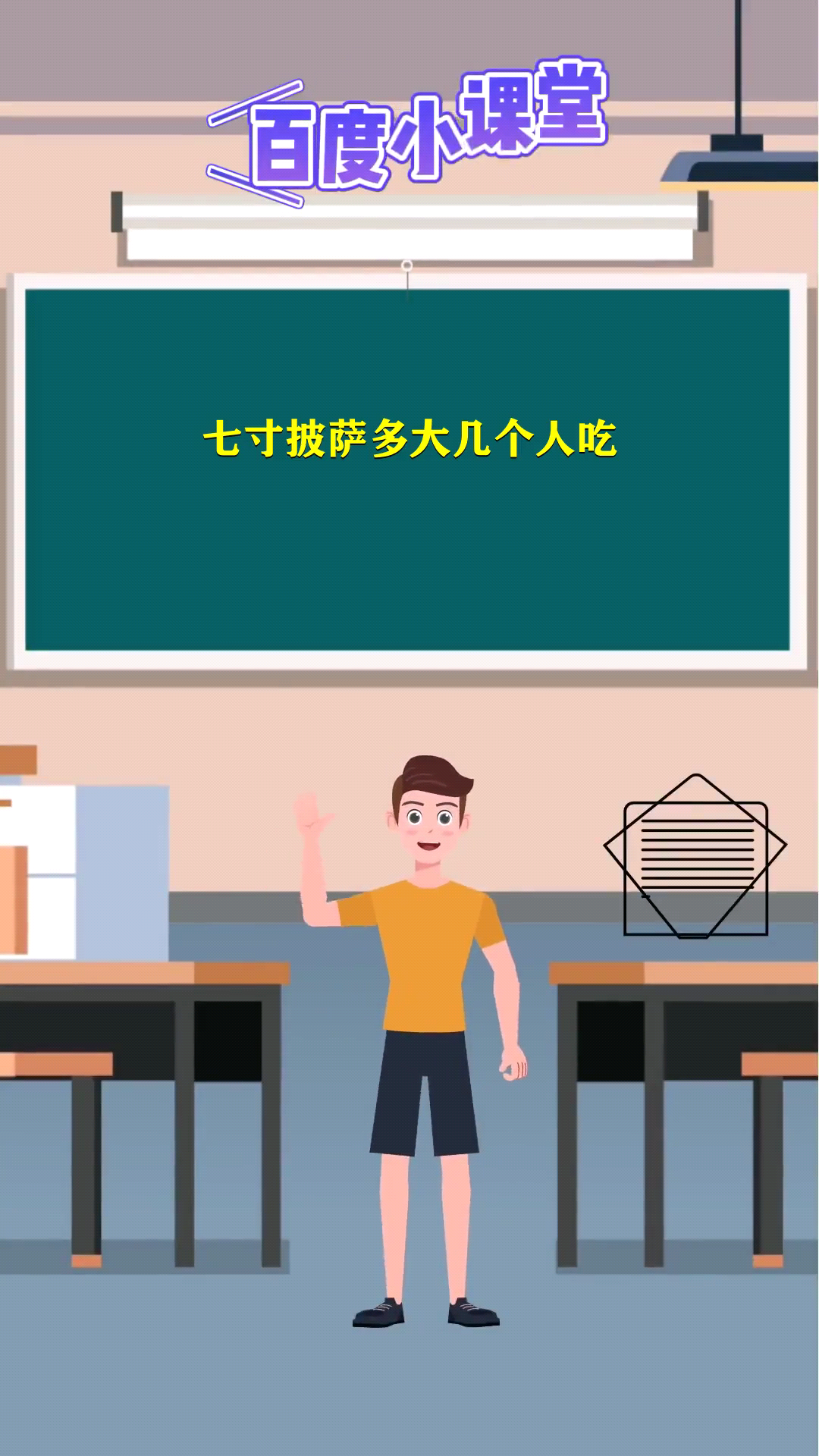七寸披萨多大几个人吃