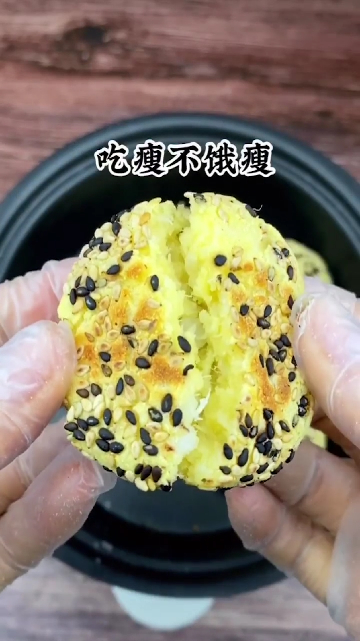 无糖无油山药芝麻饼,好做又好吃