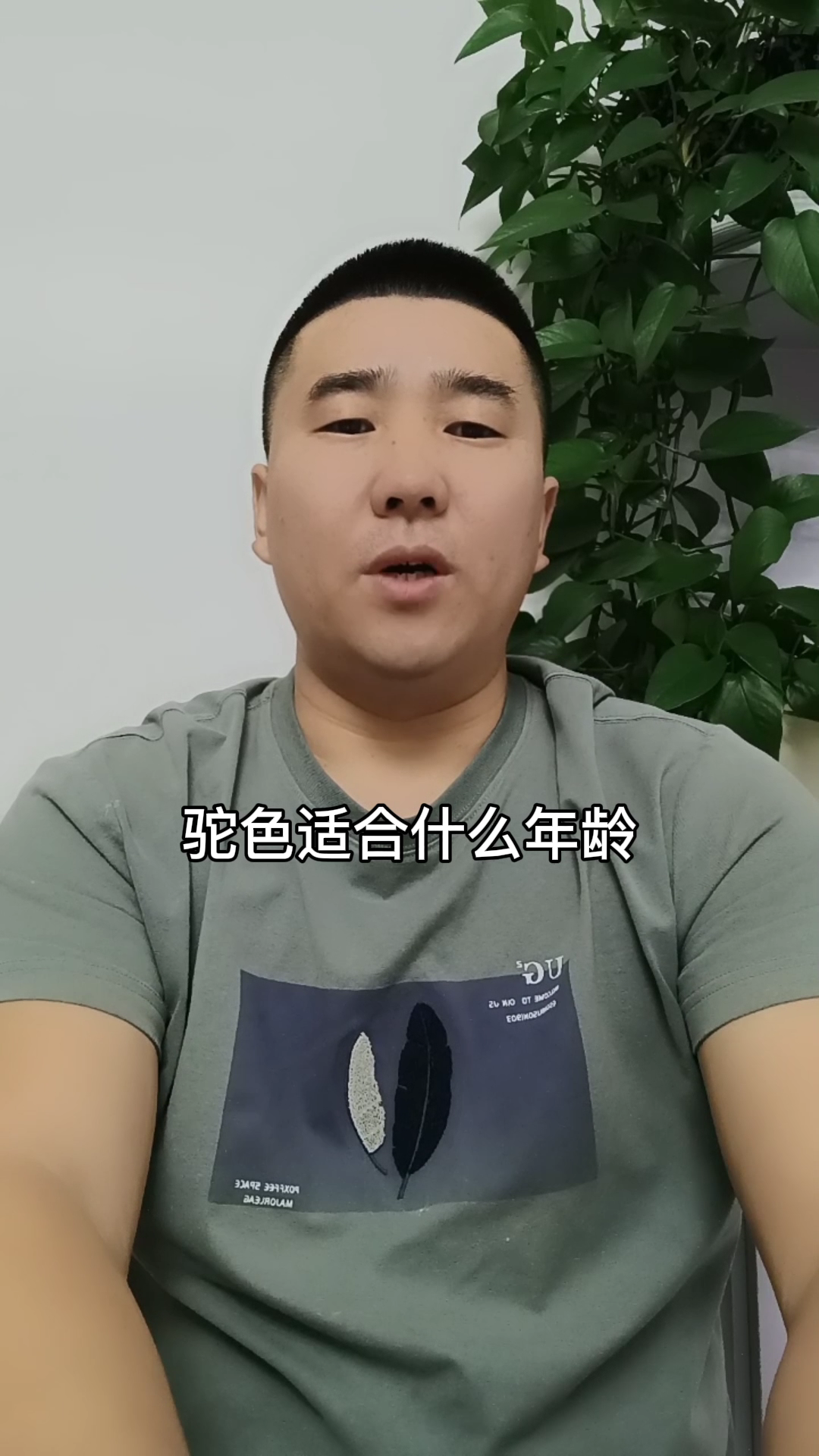 驼色适合什么年龄?