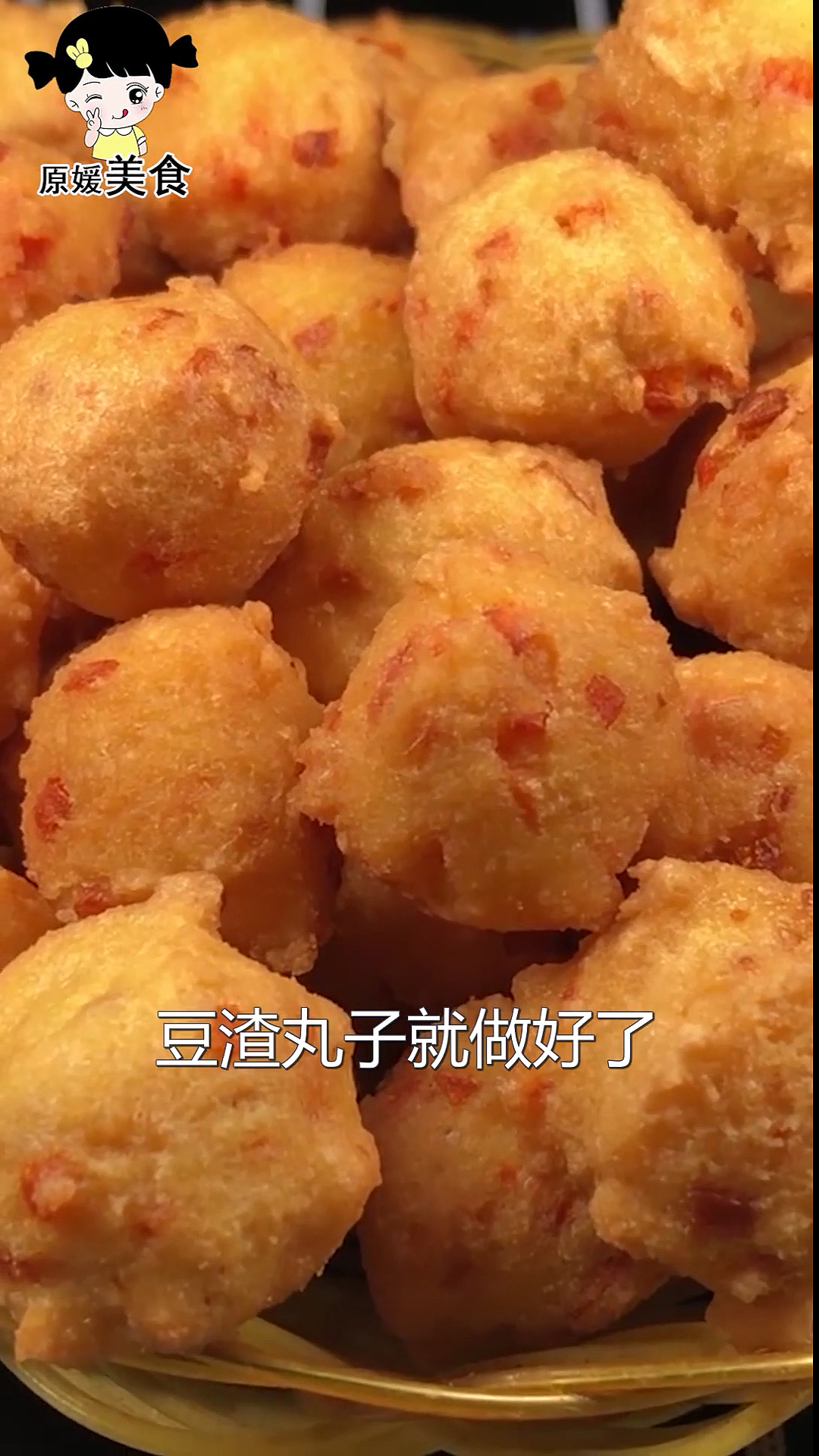 #自制美食#豆浆渣别再扔了，教你做成外酥里嫩，营养丰富的丸子，一家人抢着吃