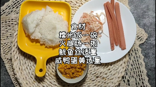 #美食#今日份糯米卷太好吃了,简单有好吃!温馨提示:如果铺糯米饭的时候沾手可以给手上抹点