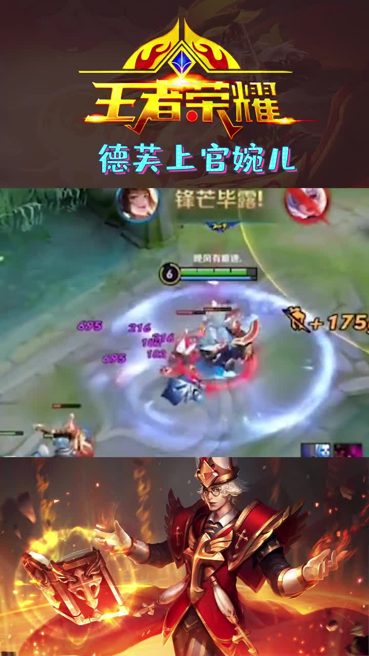 #王者荣耀热门#王者荣耀:上官婉儿的天秀操作,无情越塔丝血双杀