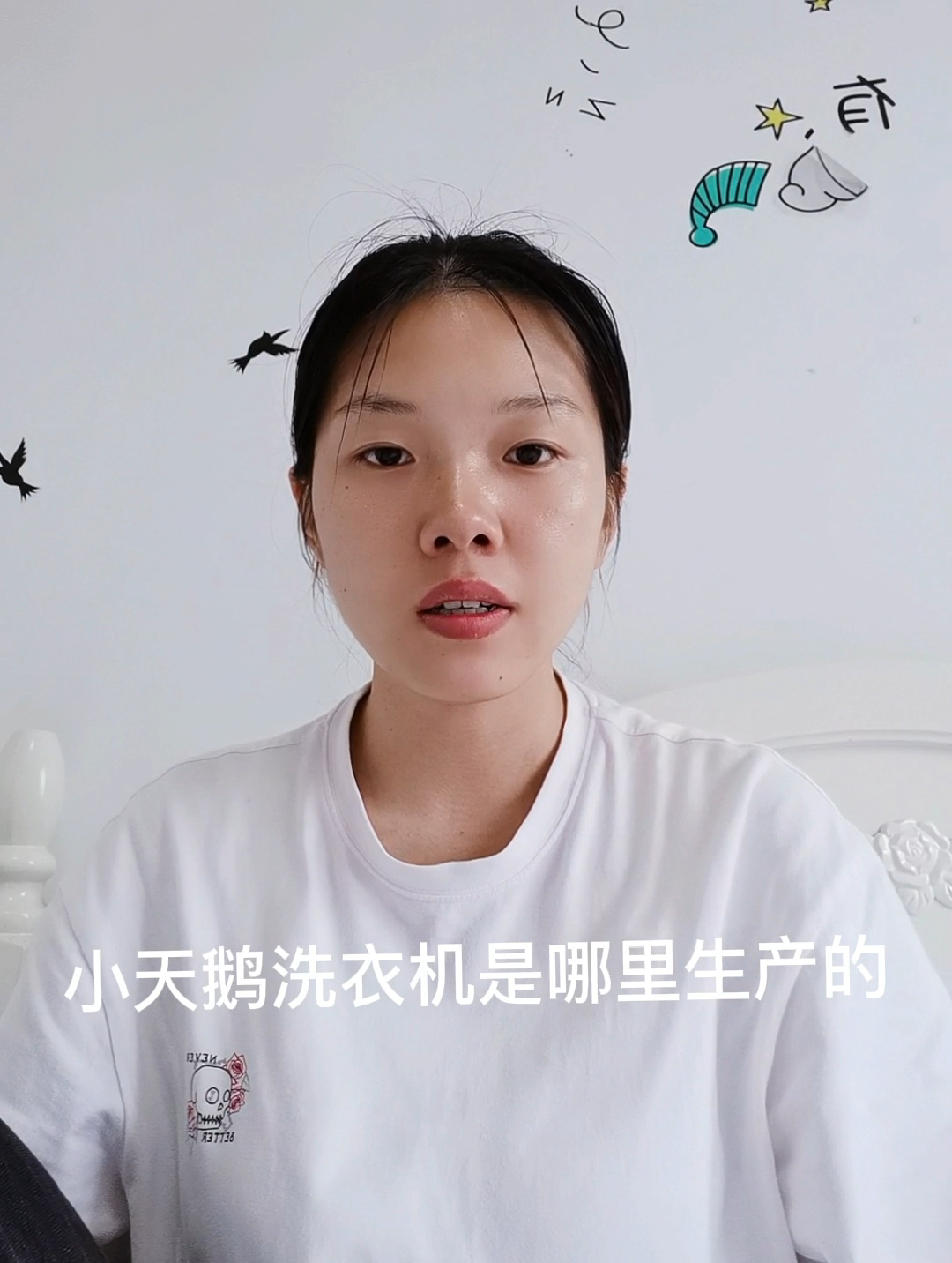 小天鹅洗衣机是哪里生产的