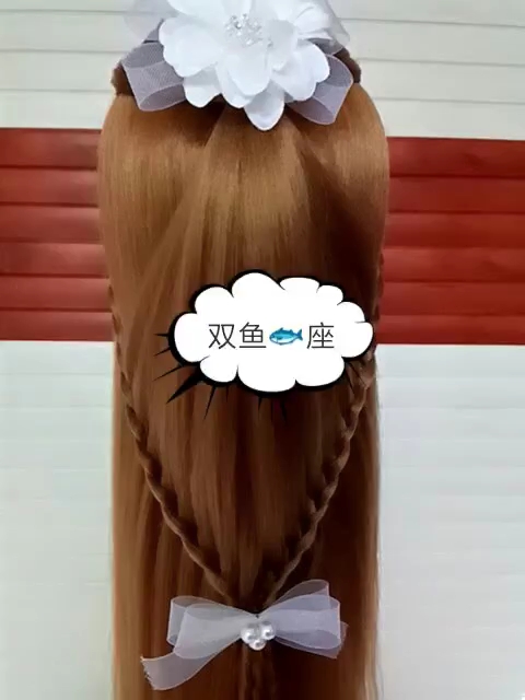 双鱼座专属